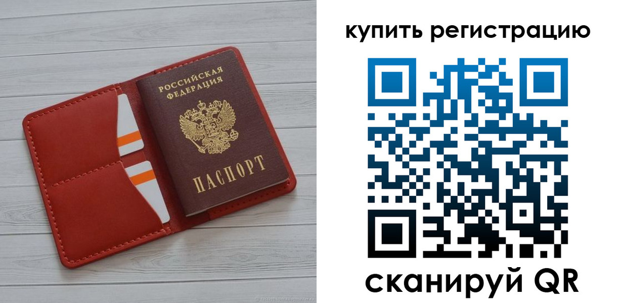 прописка ребенка в Нерюнгри