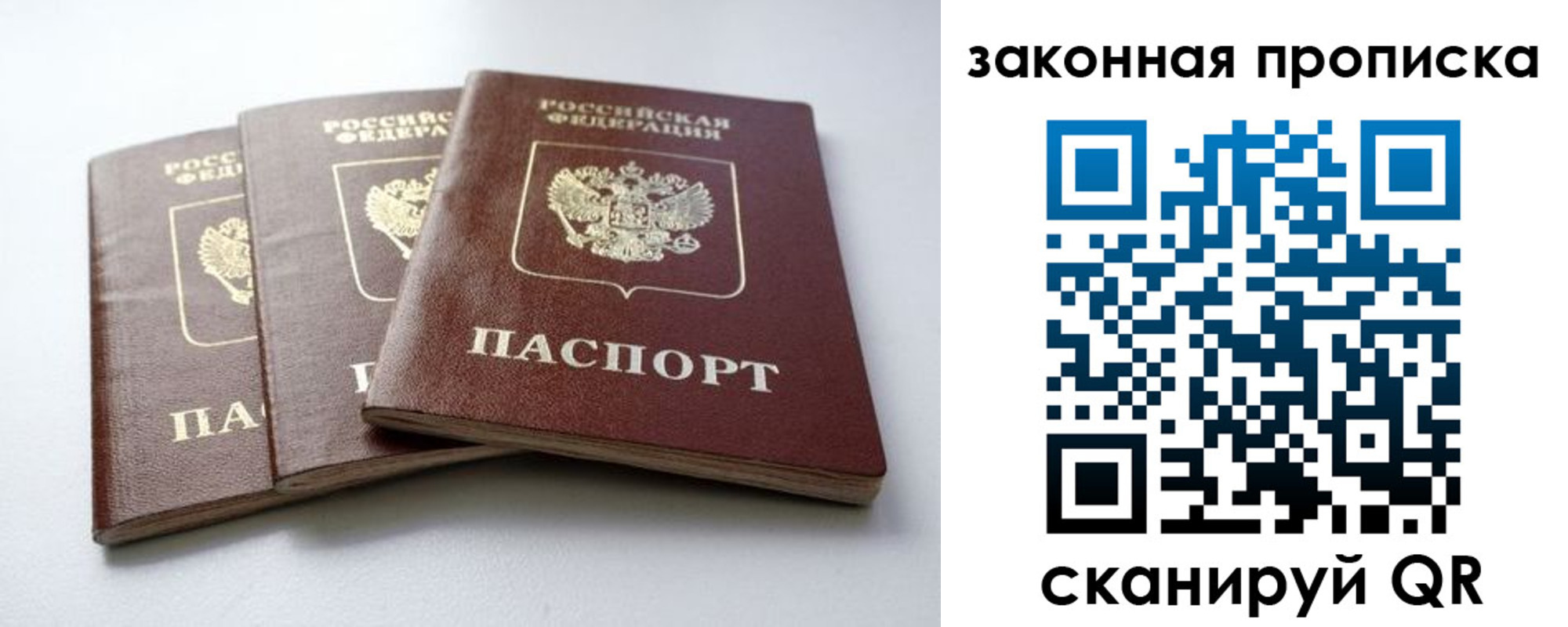 прописка для военкомата в Нерюнгри