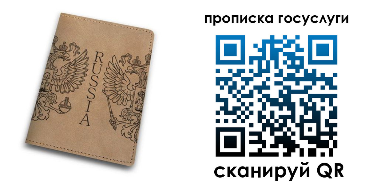 временная регистрация недорого в Нерюнгри