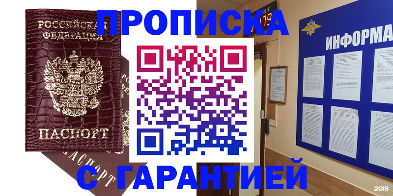 прописка для школы в Нерюнгри